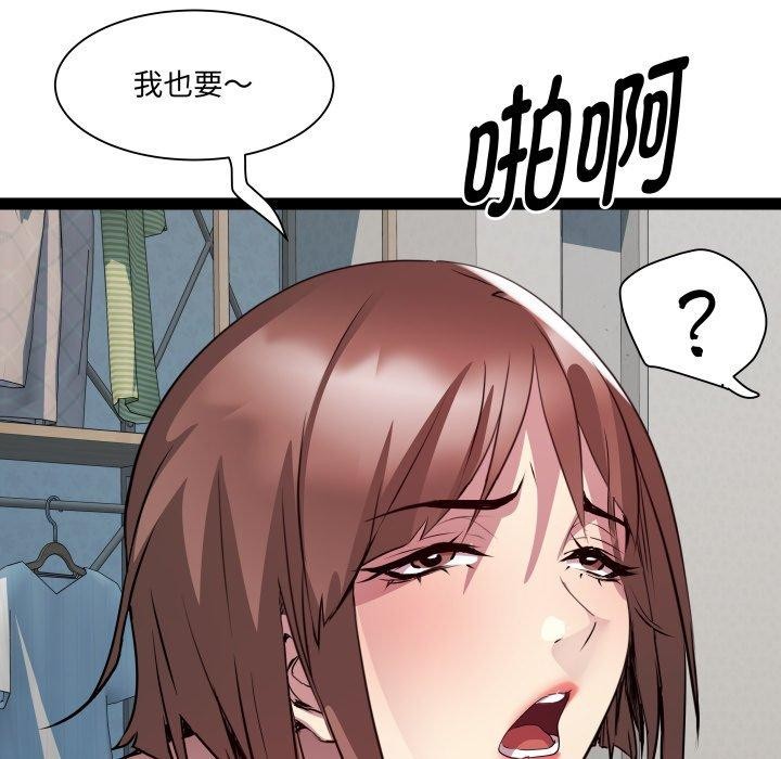 RE：23岁 第40话 98.jpg