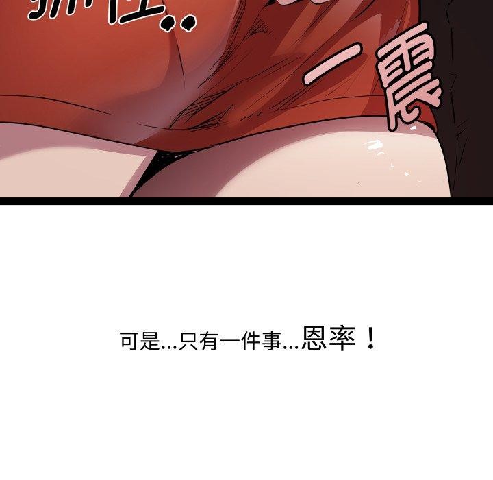 RE：23岁 第40话 144.jpg