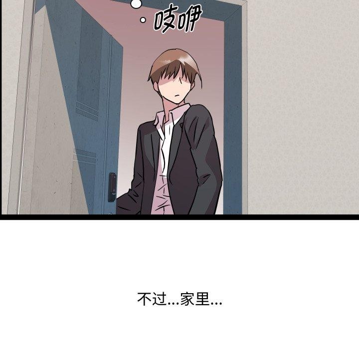 RE：23岁 第40话 6.jpg