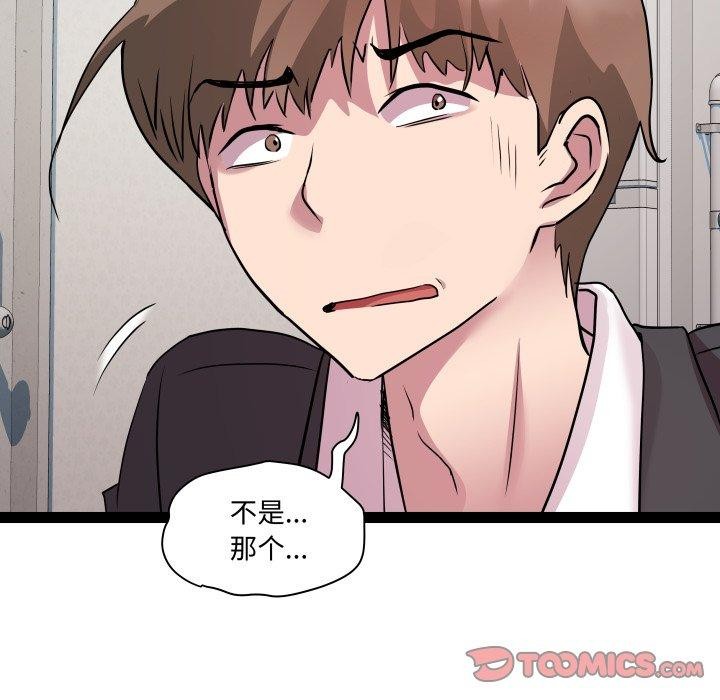 RE：23岁 第40话 33.jpg