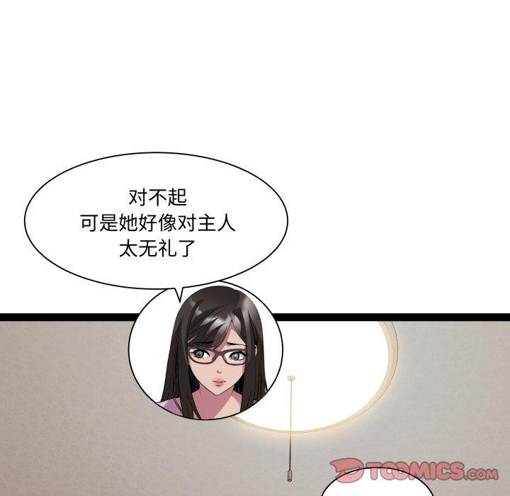 RE：23岁 第40话 69.jpg