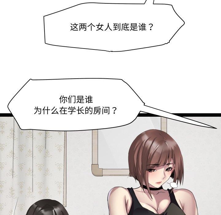 RE：23岁 第40话 28.jpg