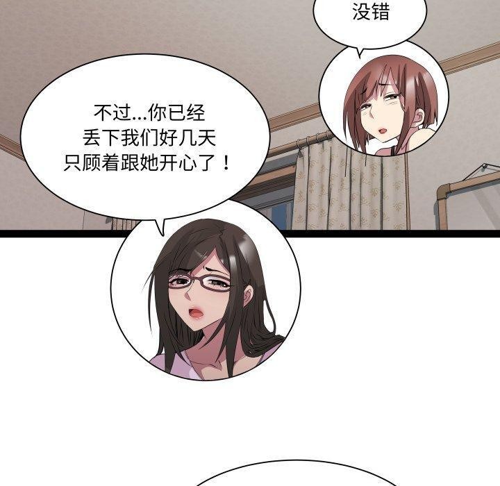 RE：23岁 第40话 70.jpg
