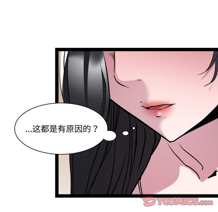 RE：23岁 第40话 57.jpg