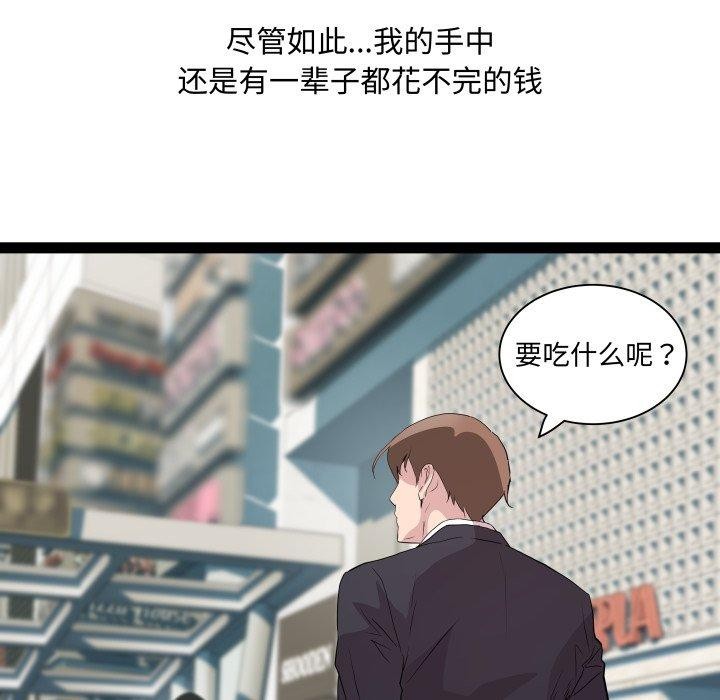 RE：23岁 第40话 122.jpg