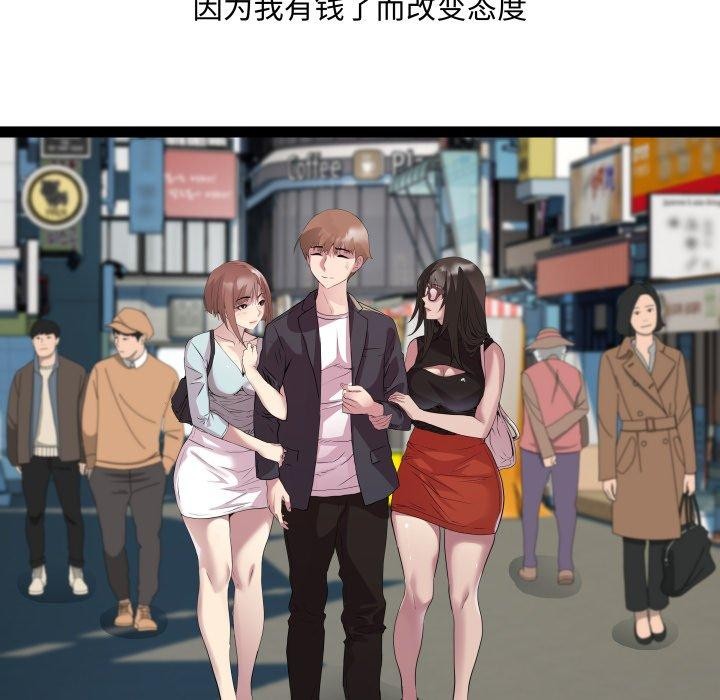 RE：23岁 第40话 133.jpg