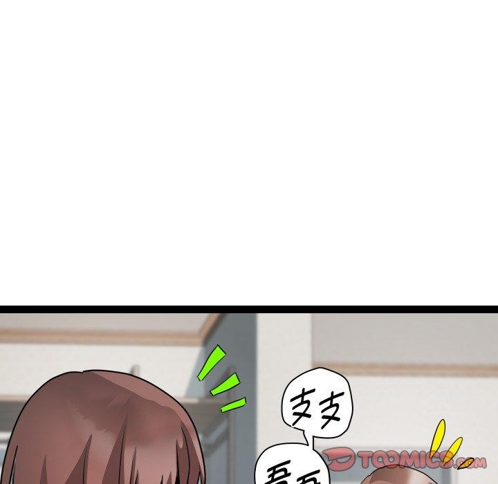 RE：23岁 第40话 39.jpg