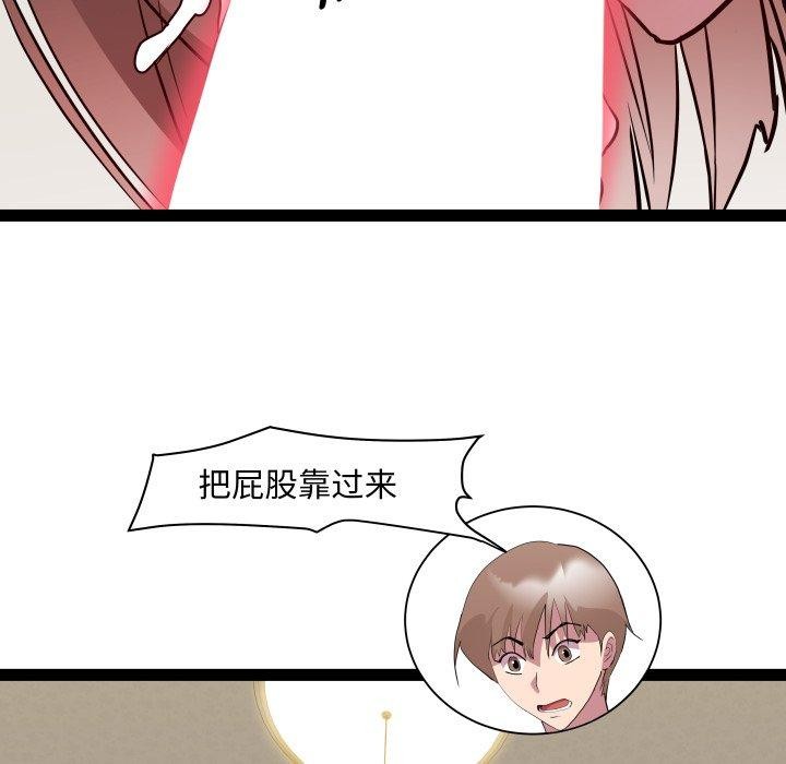 RE：23岁 第40话 91.jpg