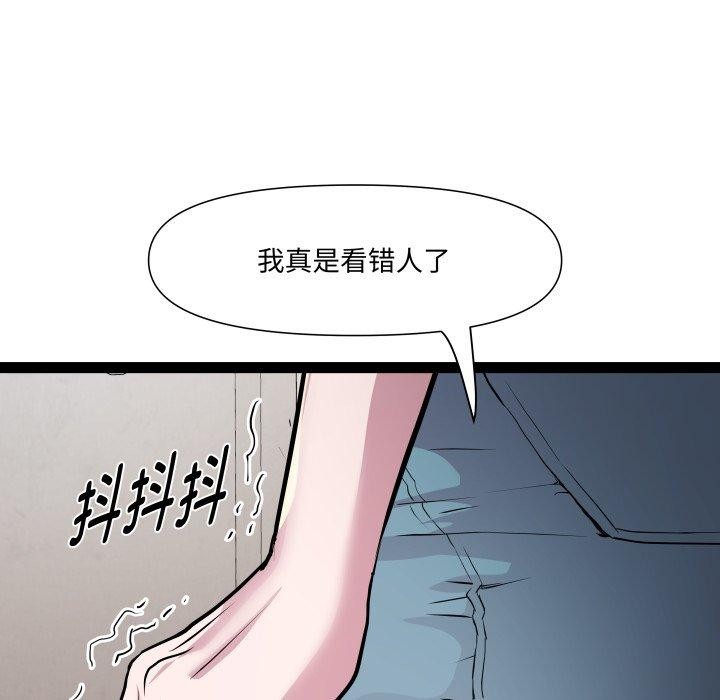 RE：23岁 第40话 58.jpg