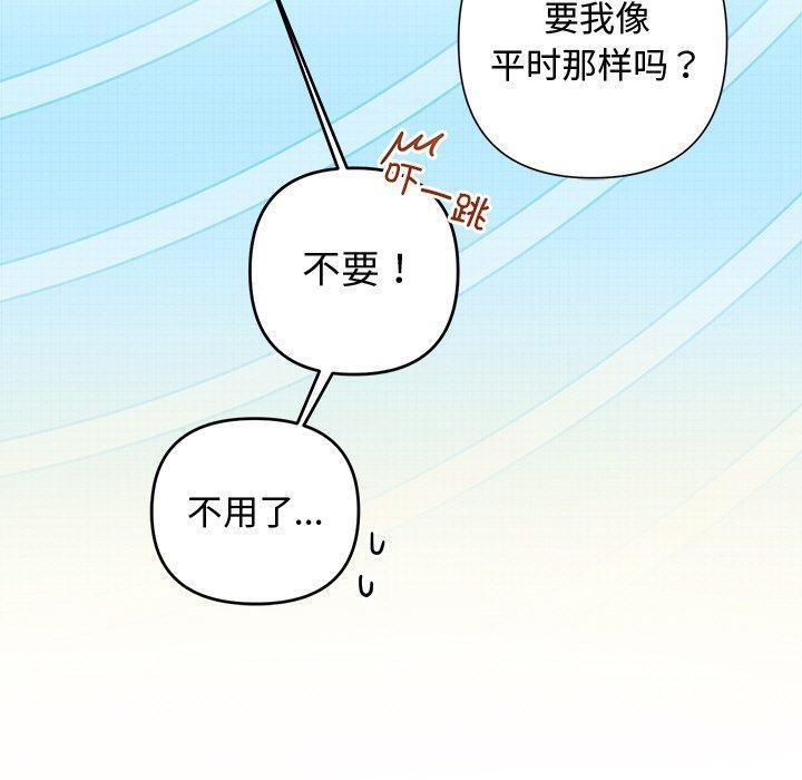 被吞噬的夜 第32话 120.jpg