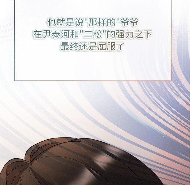 被吞噬的夜 第32话 25.jpg