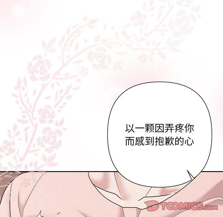 被吞噬的夜 第32话 164.jpg