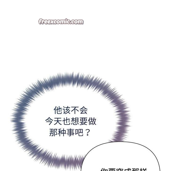 被吞噬的夜 第32话 112.jpg