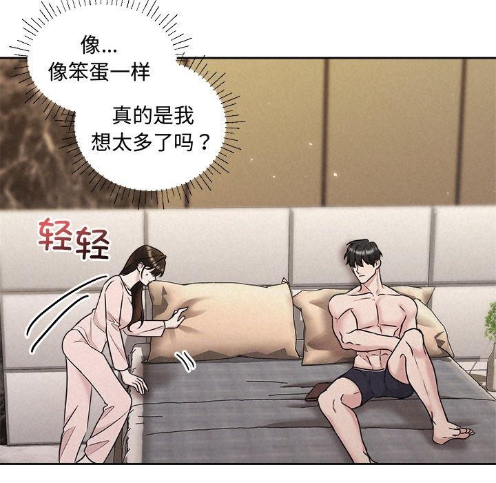 被吞噬的夜 第32话 136.jpg