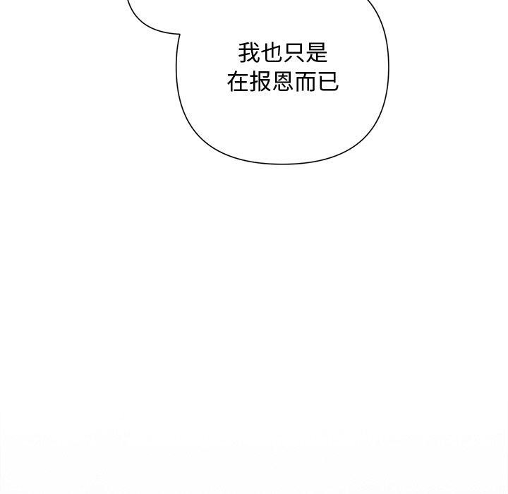 被吞噬的夜 第32话 71.jpg