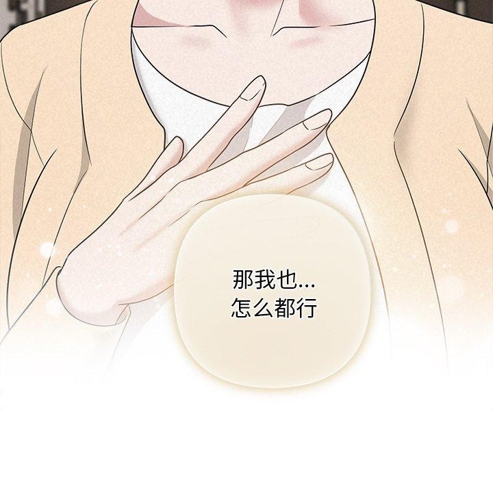 被吞噬的夜 第32话 85.jpg