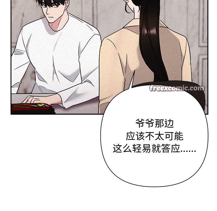 被吞噬的夜 第32话 14.jpg