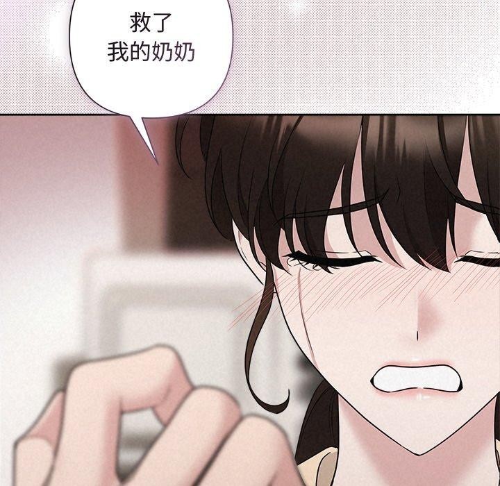 被吞噬的夜 第32话 54.jpg