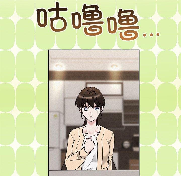 被吞噬的夜 第32话 87.jpg