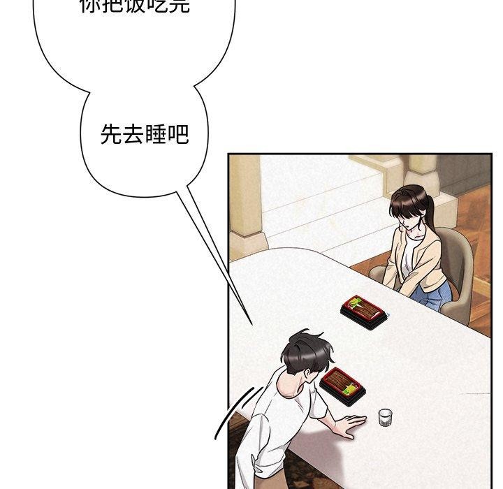 被吞噬的夜 第32话 77.jpg