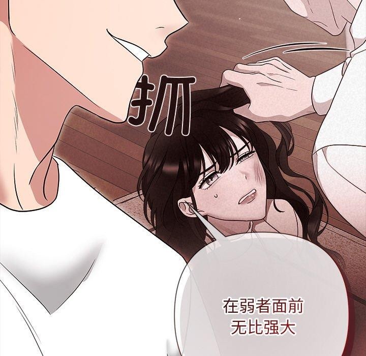 被吞噬的夜 第32话 19.jpg