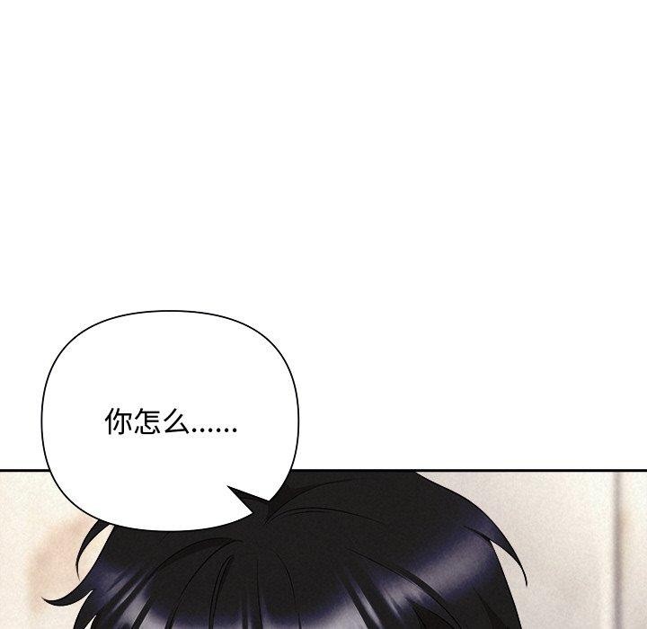 被吞噬的夜 第32话 15.jpg