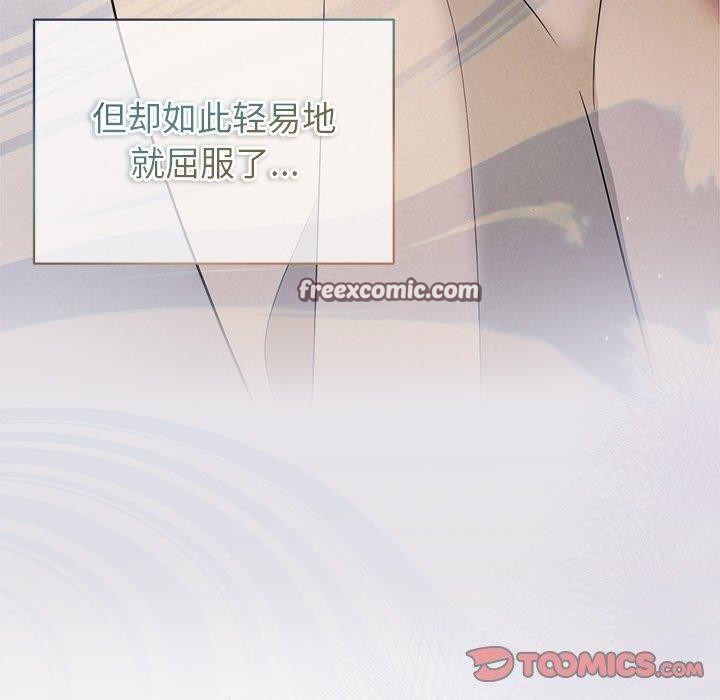 被吞噬的夜 第32话 28.jpg