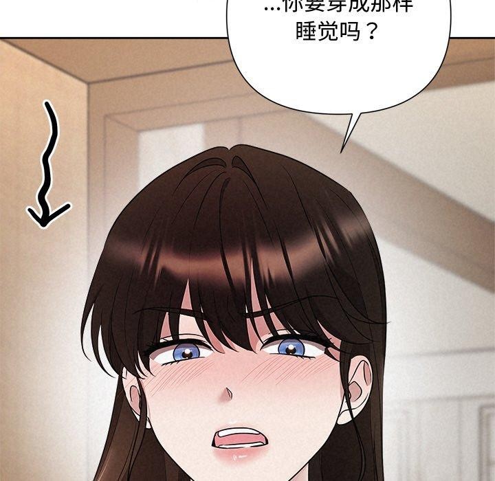 被吞噬的夜 第32话 113.jpg