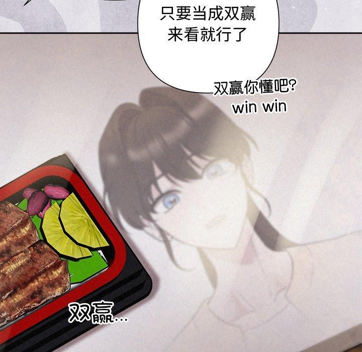被吞噬的夜 第32话 73.jpg