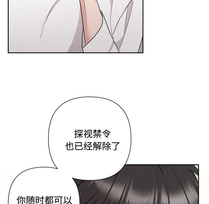 被吞噬的夜 第32话 31.jpg