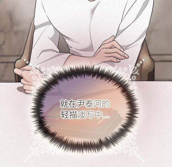 被吞噬的夜 第32话 46.jpg