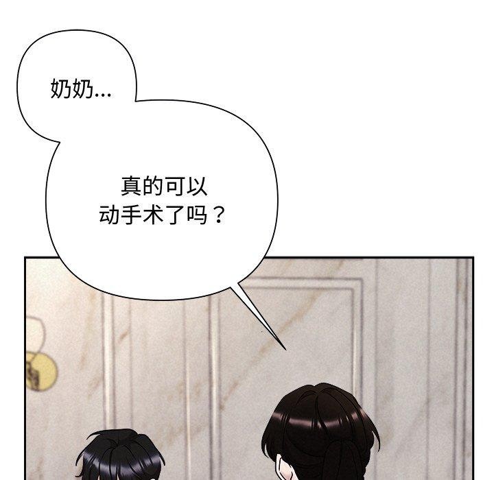 被吞噬的夜 第32话 13.jpg