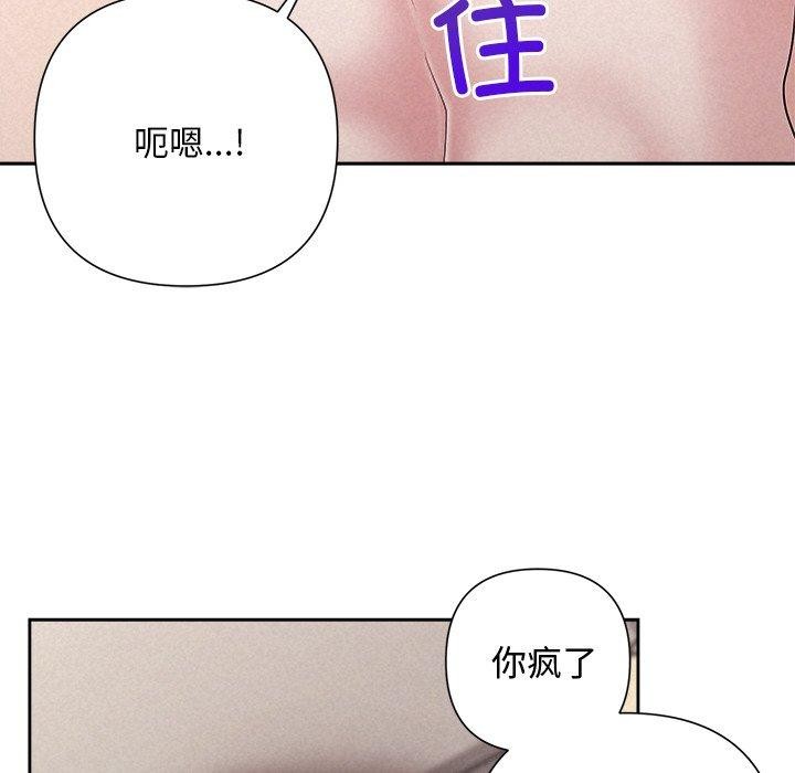 被吞噬的夜 第32话 166.jpg