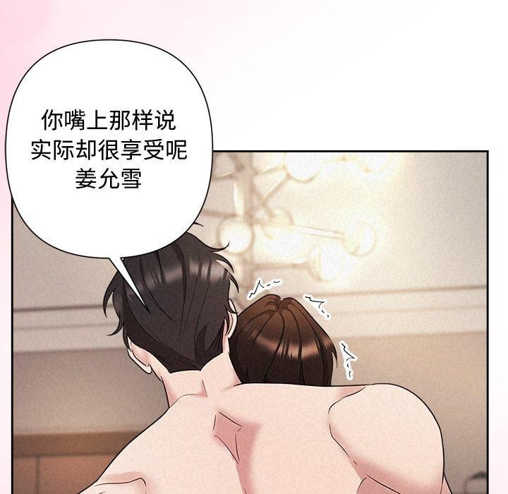 被吞噬的夜 第32话 169.jpg