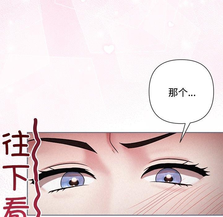 被吞噬的夜 第32话 115.jpg