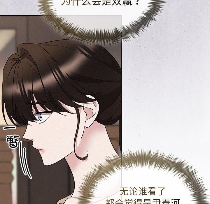 被吞噬的夜 第32话 75.jpg