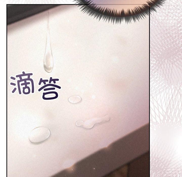 被吞噬的夜 第32话 40.jpg