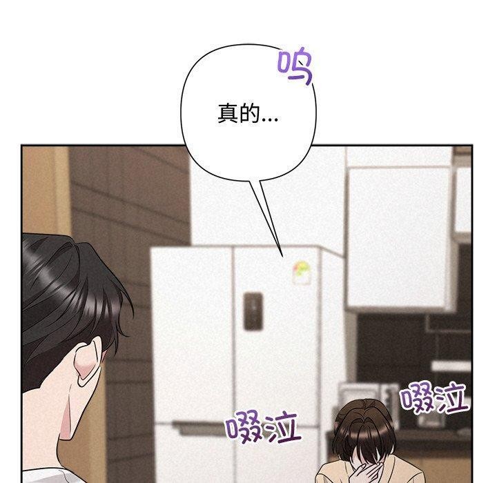 被吞噬的夜 第32话 50.jpg