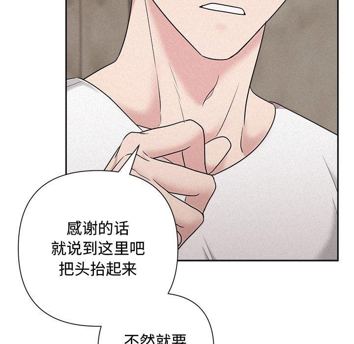 被吞噬的夜 第32话 64.jpg
