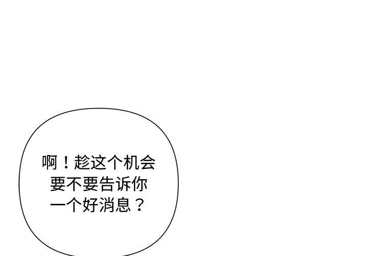 被吞噬的夜 第32话 1.jpg