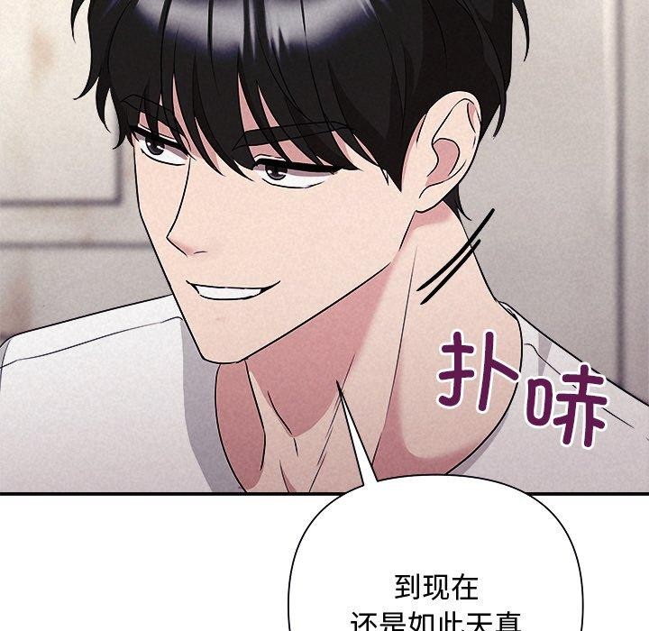 被吞噬的夜 第32话 16.jpg