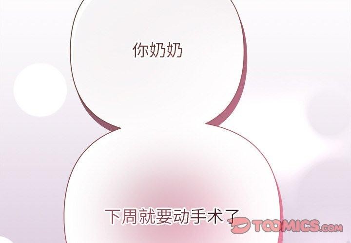 被吞噬的夜 第32话 4.jpg