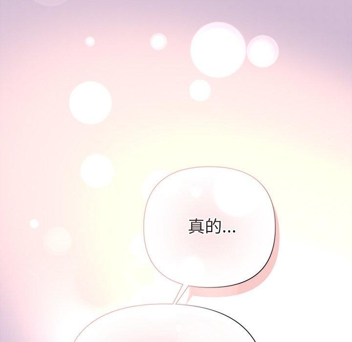 被吞噬的夜 第32话 6.jpg