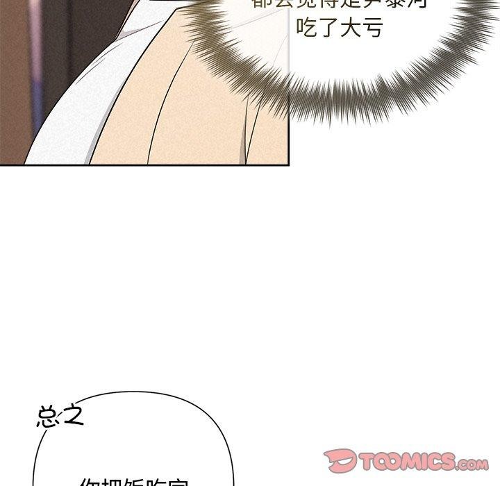 被吞噬的夜 第32话 76.jpg