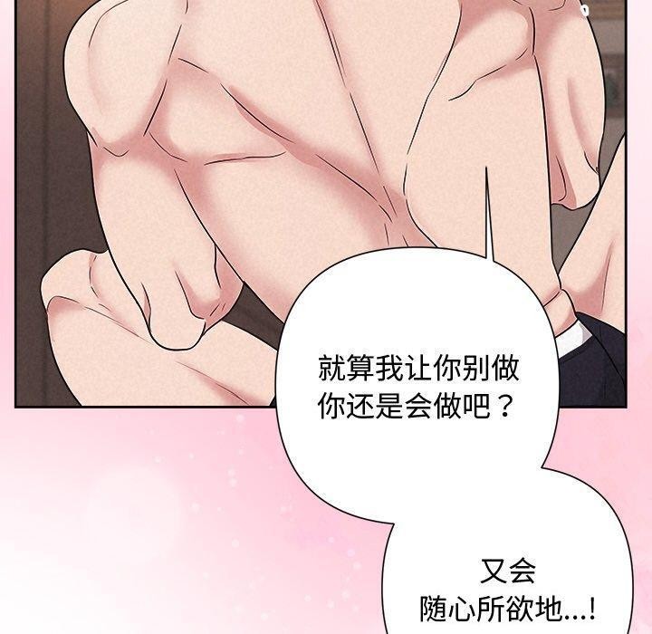 被吞噬的夜 第32话 170.jpg