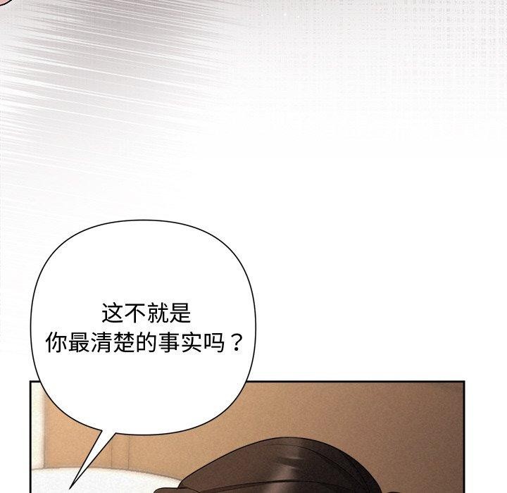 被吞噬的夜 第32话 22.jpg