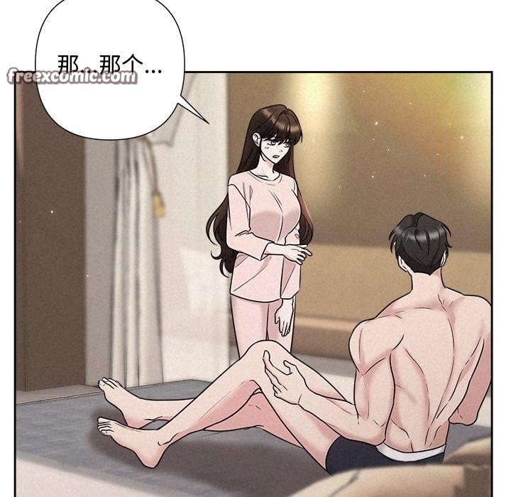 被吞噬的夜 第32话 126.jpg