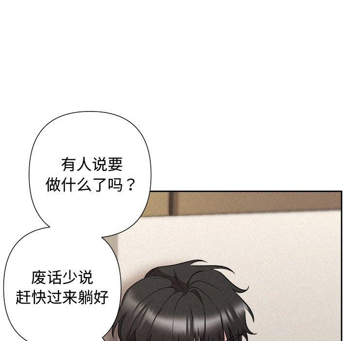 被吞噬的夜 第32话 133.jpg