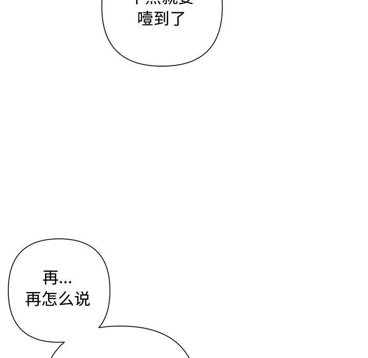 被吞噬的夜 第32话 65.jpg