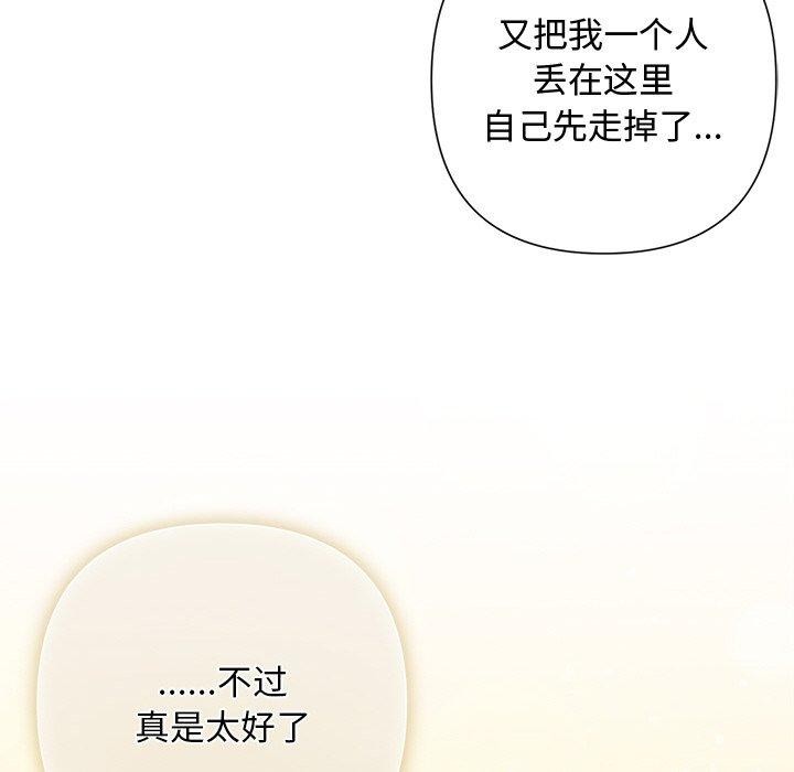 被吞噬的夜 第32话 82.jpg